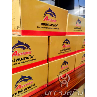 (1ม้วน) เทปพันสายไฟรุ่นพรีเมี่ยม หน้ากว้าง 10-20 เมตร สีดำ คุ้มค่า ราคาถูก คุณภาพดี