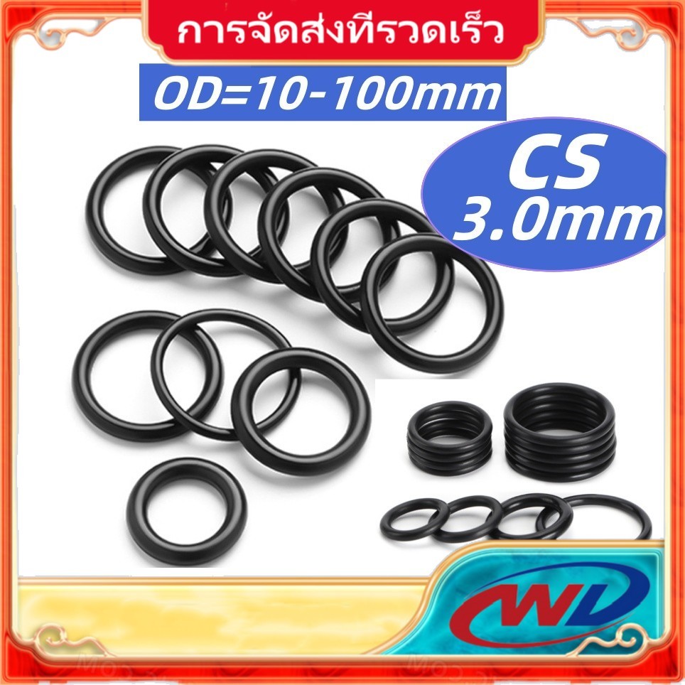 แหวนยางไนไตร โอริง สีดํา NBR ทนต่อการกัดกร่อน/ ORing O-ring ยางโอริง CS3.0mm * OD10-100mm【STH】