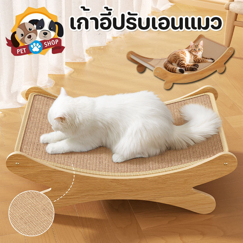 😻เก้าอี้ลับเล็บแมว แผ่นลับเล็บ กระดานลับเล็บแมว แผ่นข่วน เก้าอี้ปรับเอนแมว ที่ฝนเล็บสัตว์เลี้ยง