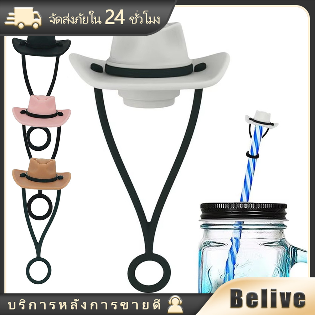 จุกปิดหลอดดูดน้ำ รูปหมวกซิลิโคน ขนาด10mm. ฝาปิดหลอดดูดน้ำ กันฝุ่น