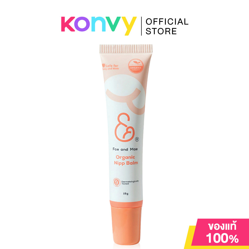Fae and Mae Organic Nipp Balm 15g ผลิตภัณฑ์บำรุงและดูแลผิวบริเวณทรวงอก ริมฝีปาก และผิวกาย.