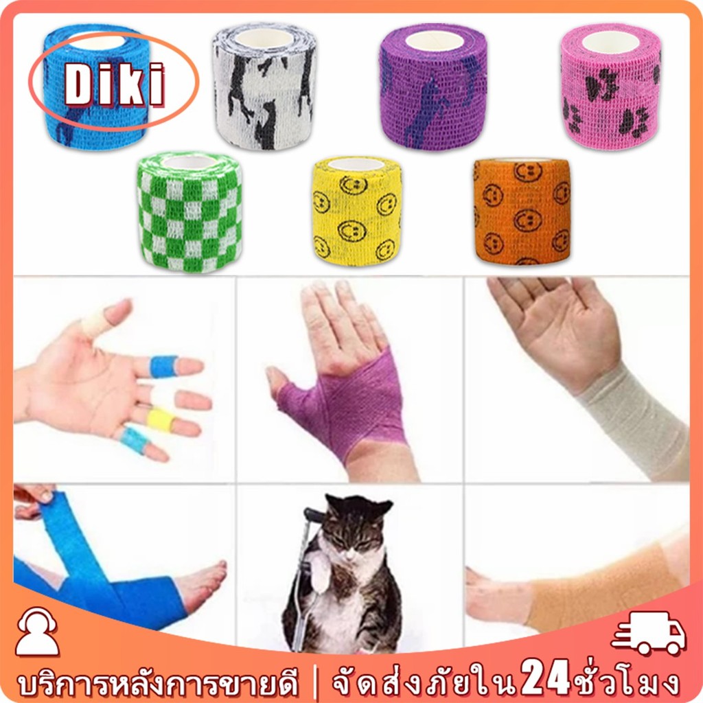 ผ้าพันแผลแบบยืดหยุ่น ยาว4.5เมตร ผ้าพันแผลสุนัข หลายสี พันแผลสัตว์ มีกาวในตัว