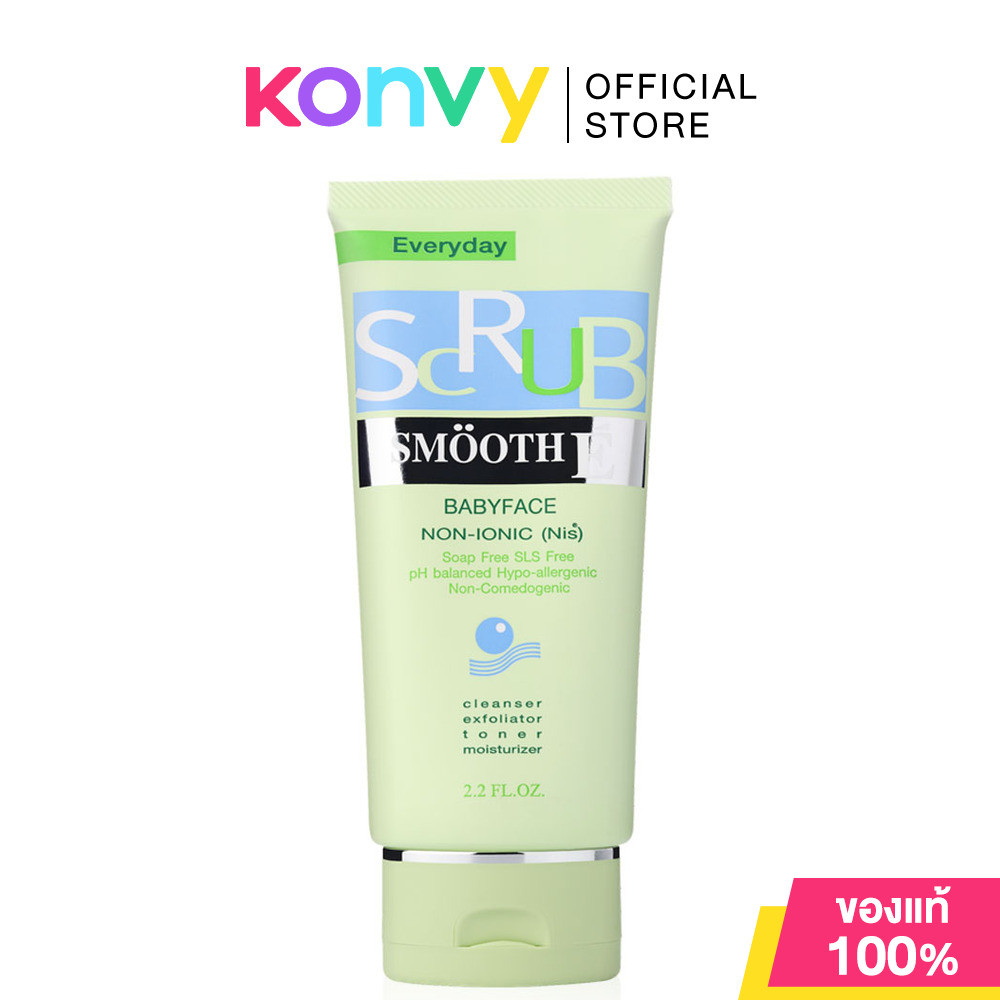 Smooth E Babyface Scrub สมูท อี สครับผิวหน้า สูตรไม่มีฟอง (36ml/65ml/120g)