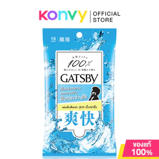 GATSBY Facial Wipes แกสบี้ ผ้าเย็นเช็ดทำความสะอาดผิวหน้า 15 Sheets (Normal/Ice)
