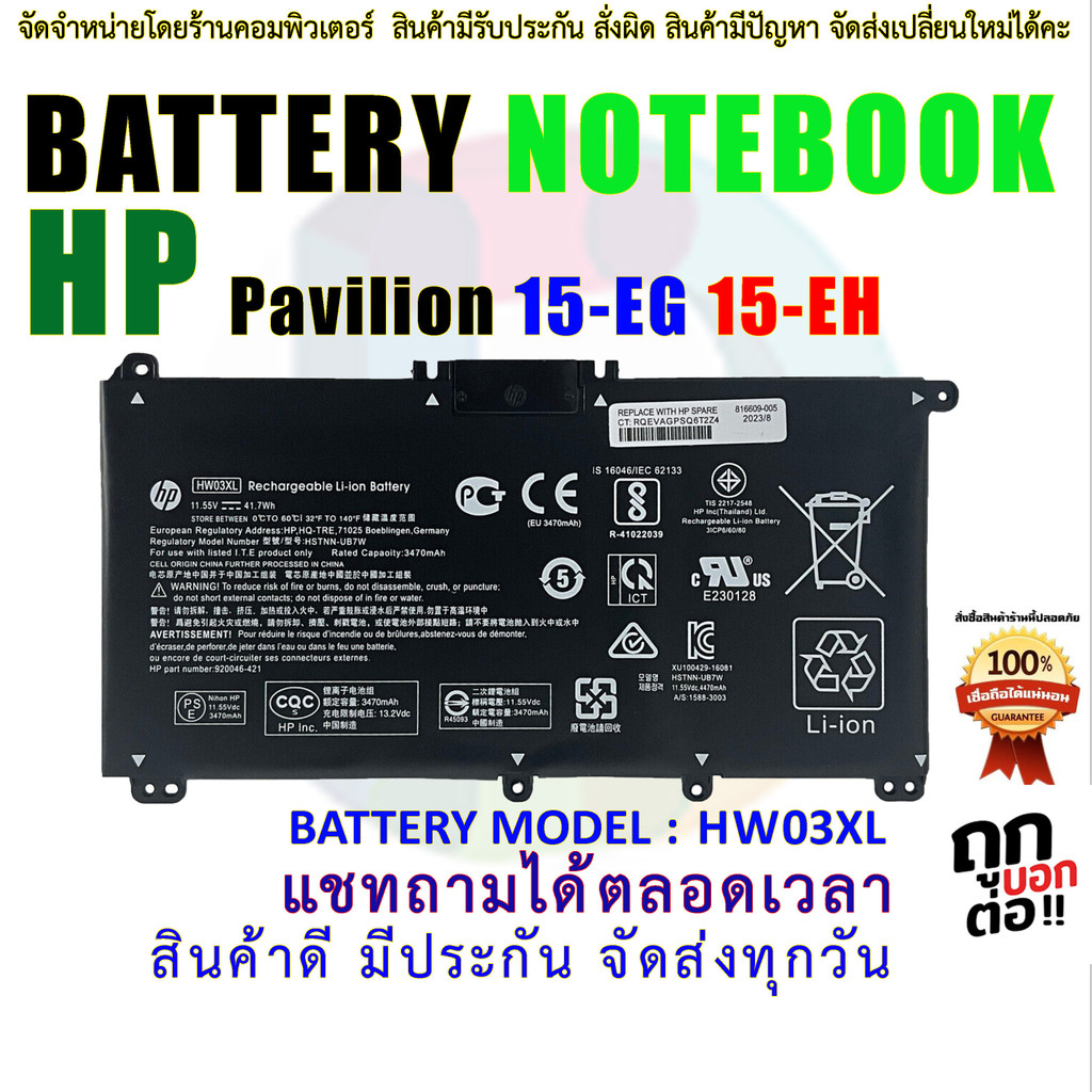 HW03XL Battery For HP 17-CN 17-CP Pavilion 15-EG 15-EH L96887-421