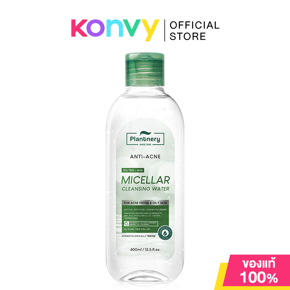 Plantnery Micellar Cleansing Water แพลนท์เนอรี่ คลีนซิ่งทำความสะอาดผิว 400ml (Acne/Sensitive/Bright)