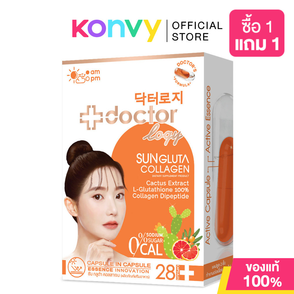 Doctorlogy Sun Gluta Collagen 28 Capsules ดอกเตอร์โลจิ ผลิตภัณฑ์เสริมอาหาร.