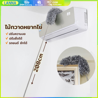 ร้านอยู่ที่ไทย 2.8 เมตร แปรงปัดฝุ่นขนนุ่ม ไม้ปัดฝุ่นไมโครไฟเ…