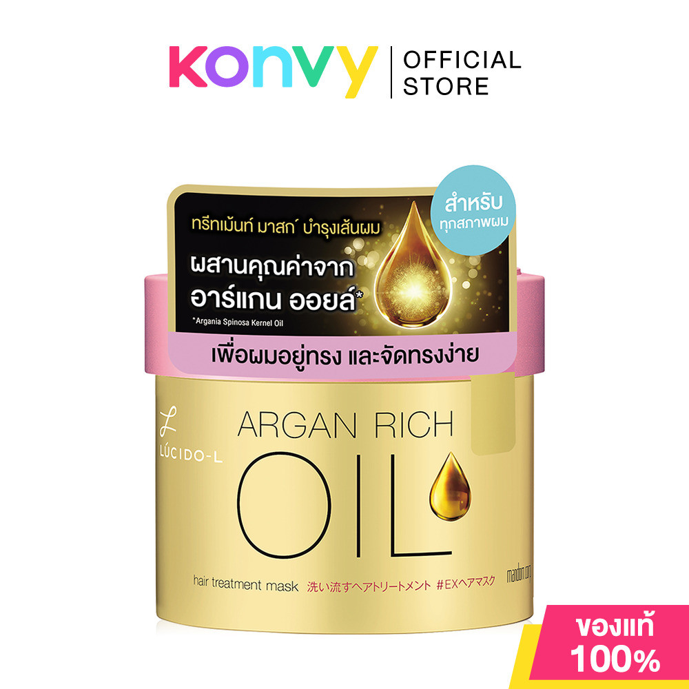 LUCIDO-L Hair Treatment Mask 220g ทรีตเมนต์มาสก์สำหรับเส้นผม.