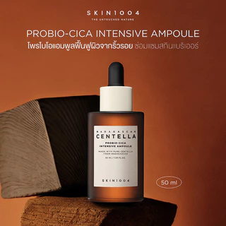 SKIN1004 Madagascar Centella Probio-Cica Intensive Ampoule 50ml สกิน วัน โอ โอ โฟลว์ แอมพูลเนื้อเข้มข้น.