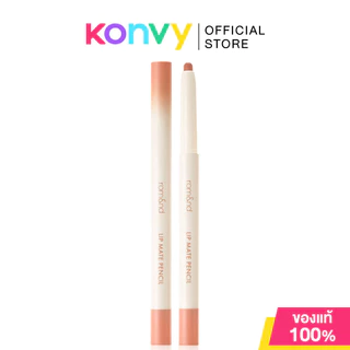 ROM&ND Lip Mate Pencil 0.5g โรแมนด์ ลิปเนื้อแมทรูปแบบดินสอ.
