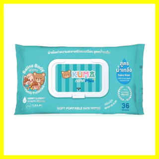 KUMA Saline Body Wipes Care ทิชชู่เปียก สูตรน้ำเกลือ.