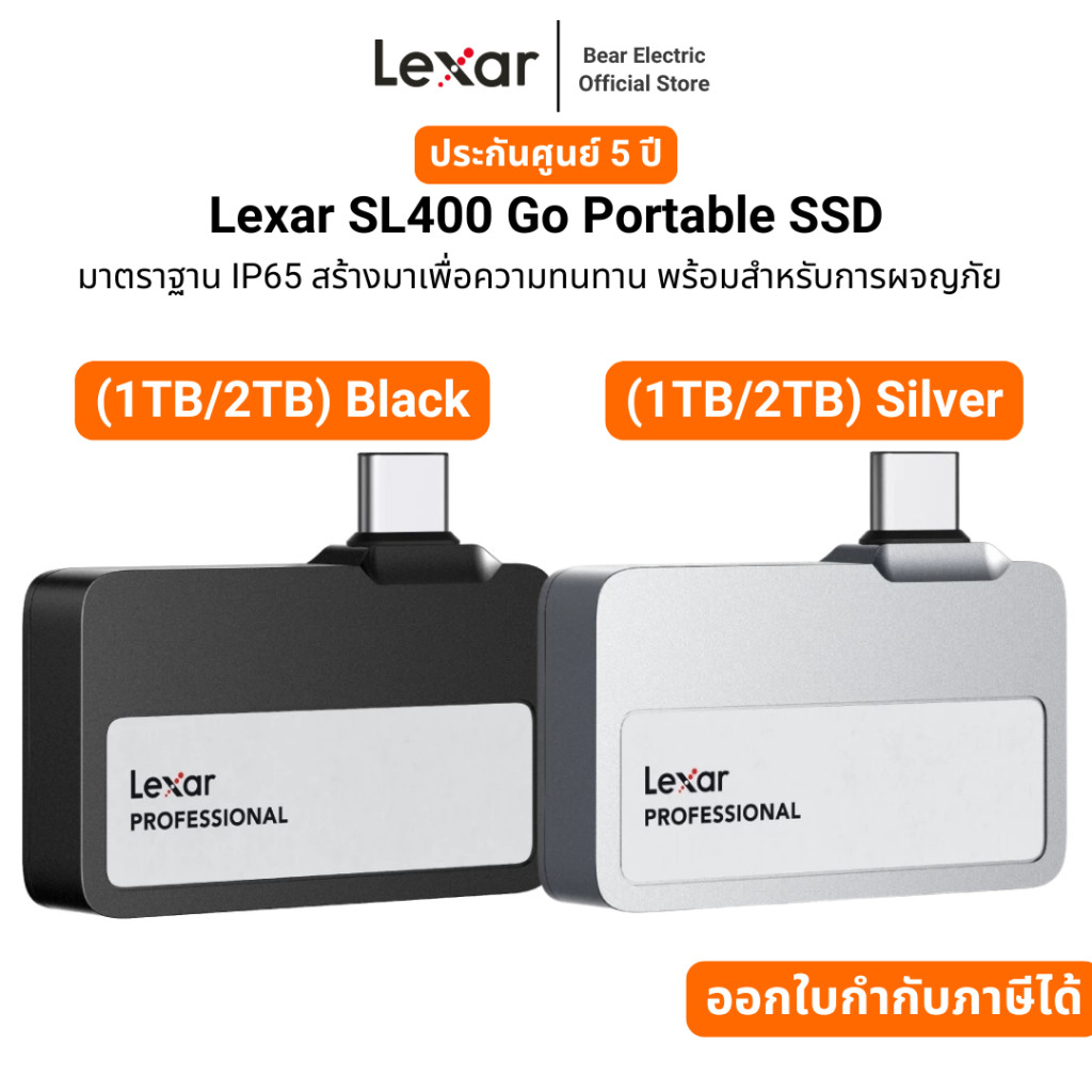 Lexar SL400 Go Portable SSD รับประกัน 1 ปี