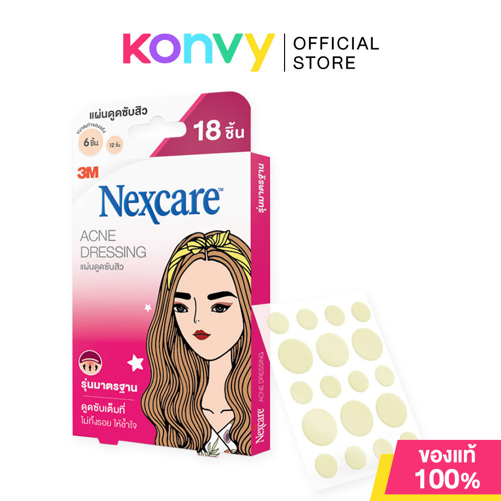 3M Nexcare Nexcare Acne Dressing 18 Dots สามเอ็ม เน็กซ์แคร์ แผ่นดูดซับสิว แปะสิว รุ่นมาตรฐาน..