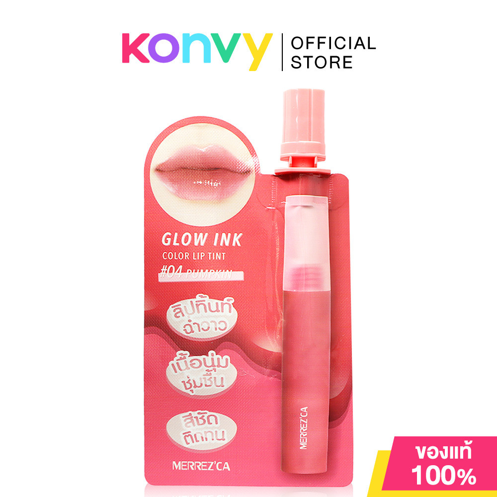 Merrezca Glow Ink Color Lip Tint 2ml #04 Pumpkin เมอร์เรซกา ลิปทินท์ เนื้อสัมผัสนุ่มลื่น.
