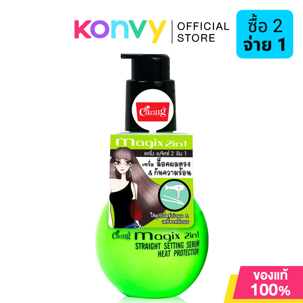 Caring Magix 2 in1 Straight Setting Serum & Heat Protection Green 100ml.