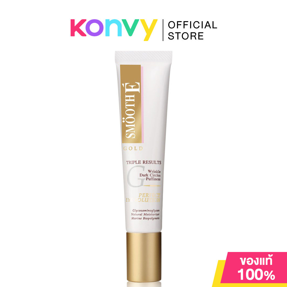Smooth E Gold Perfect Eye Solution 15ml เซรั่มบำรุงผิวรอบดวงตา และเปลือกตา. – โปรปัง