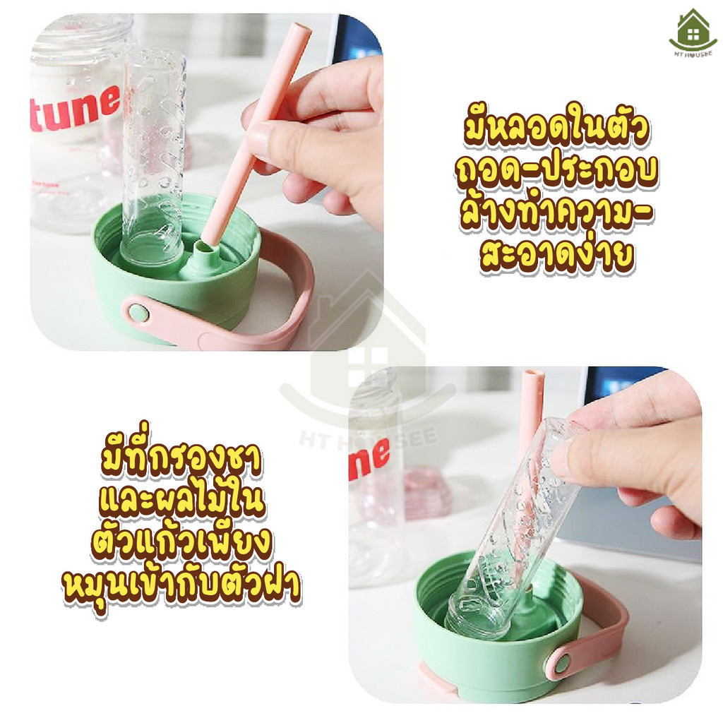 แก้วชงชามีกรอง. กระบอกน้ำกรองชา. กระบอกน้ำพกพา ขนาด800ml. สีพาสเทลสวย มีหูหิ้ว พลาสติกหนาอย่างดี ดีไซน์พกพาสะดวก ราคา ถูกที่สุด ดีลบีเคเค แกลเลอรีภาพที่ 3