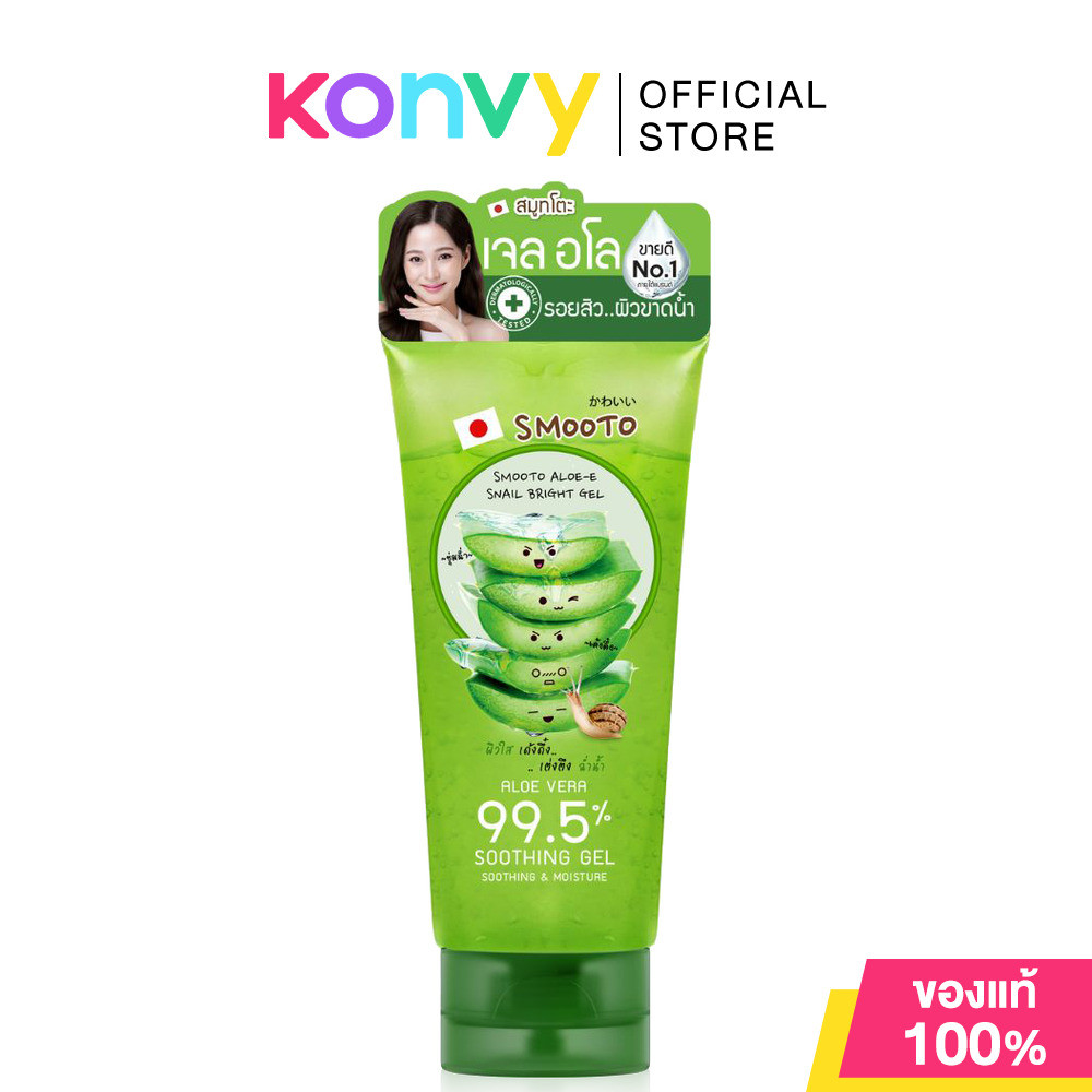 Smooto Aloe-E Snail Bright Gel 200g สมูทโตะ เจลว่านหางจระเข้.