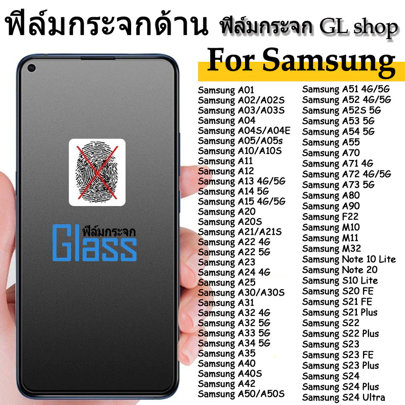 AG ฟิล์ม ฟิล์มกระจกด้าน Samsung A07 A37 A55 A15 A56 A05s A06 A54 A35 A14 A04S A12 A57 A32 A22 Note10S S23 S22 S25 ultra