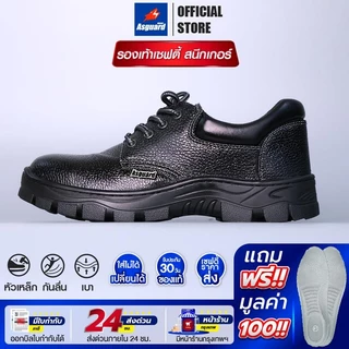 [ส่งกรุงเทพมีหน้าร้าน] META รองเท้าเซฟตี้ PU safety shoes รองเท้าหัวเหล็ก เย็บพื้นรอบ Asguard Shop