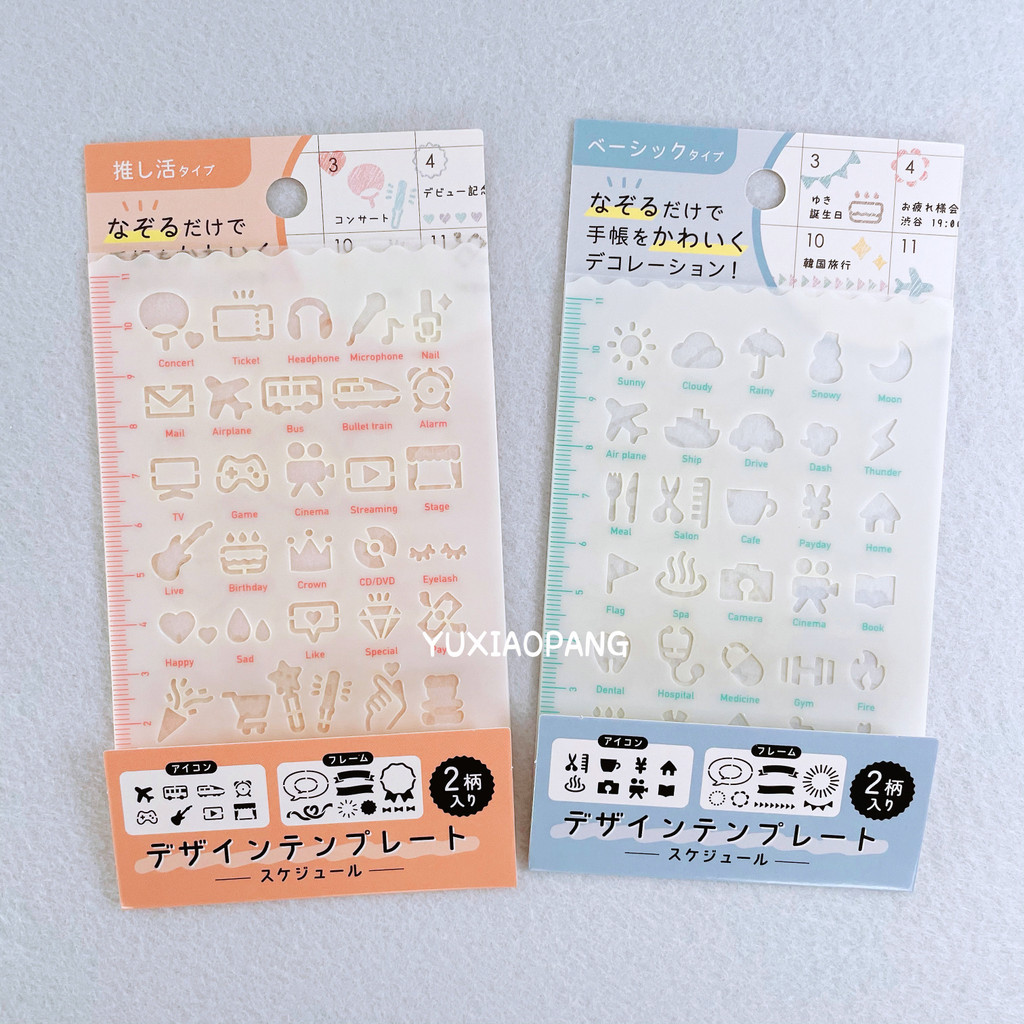 คู่มือญี่ปุ่นวาดโมดูล Graffiti Hollow Template ไม้บรรทัด