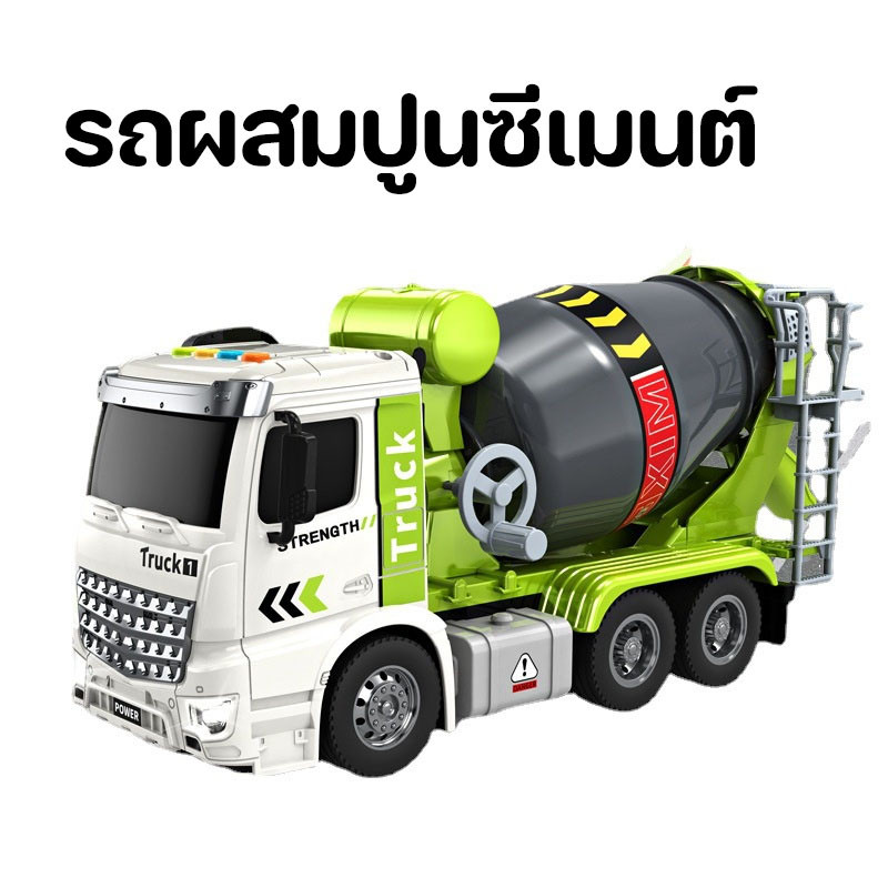 COD รถของเล่น รถโม่ปูนของเล่นเสมือนจริง ไถได้หมุนถังได้มีไฟมีเสียง เสริมพัฒนาการ พร้อมส่ง รถก่อสร้าง