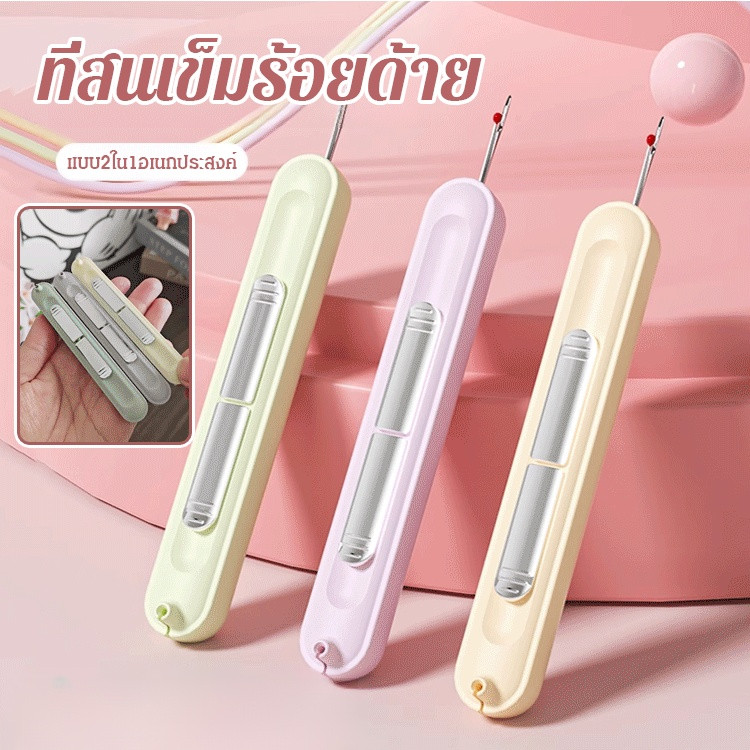 ที่สนเข็มถอดด้ายแบบ2ใน1 รุ่นใหม่ เครื่องถอนเข็มและด้ายสองในหนึ่งเดียวในครัวเรือน เครื่องมือพิเศษสําหรับช่างด้ายมัลติฟังก์ชั่น
