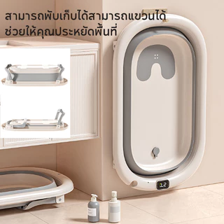 COD อ่างอาบน้ำเด็ก 0-4 ปี อ่างอาบน้ำเด็กพับได้ อ่างอาบน้ำกันลื่น แสดงอุณหภูมิ สินค้าเด็กแรกเกิด