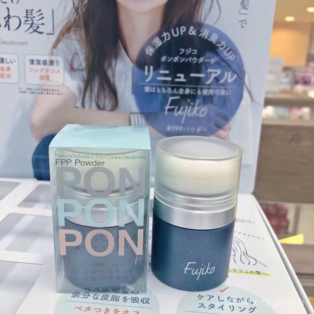 Fujiko ponpon new version fluffy powder 8.5g Hair Deodorant Dry Shampoo Powder Hairline Powder Hair 