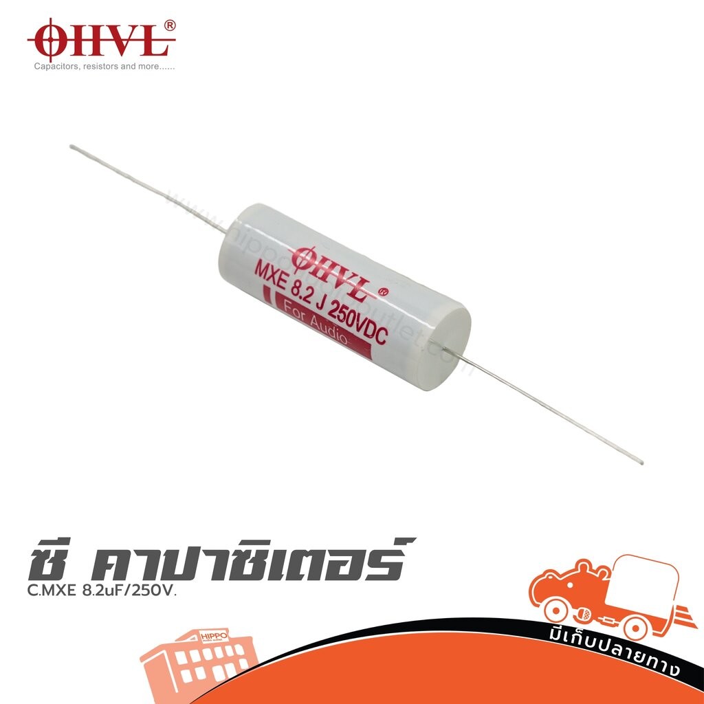 OHVL C.MXE 8.2uF/250V. ซีคาปาซิเตอร์ Capacitor ตัวเก็บประจุ ฮิปโป ออดิโอ Hippo Audio