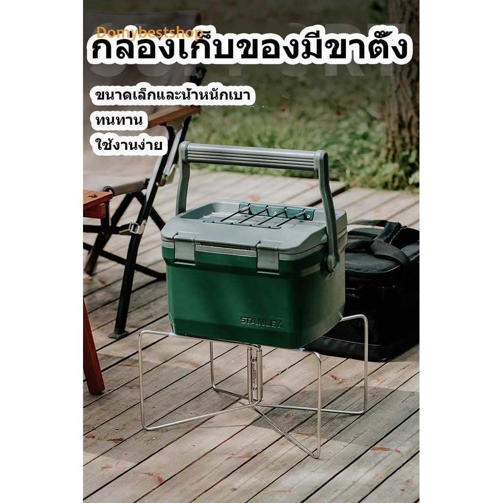 🚚 ขาตั้งกล่องแคมปิ้งพับได้ ขาตั้งกล่องแช่เย็น ขาตั้งกล่องใส่น้ำแข็งพับได้ ขาตั้งเดินป่า ขาตั้งอะลูมิเนียม