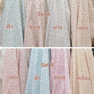 ผ้าเมตร ผ้าลายดอกไม้เล็ก สีละมุน เนื้อฝ้ายผสม