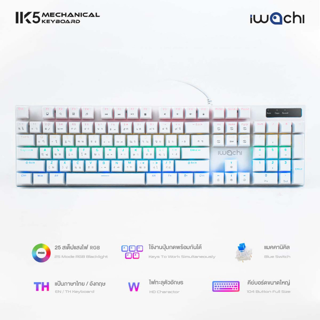 คีย์บอร์ด IWACHI IK5 RGB คีย์บอร์ดแบบ Mechanical สวิตช์ Blue เหมาะสำหรับการเล่นเกมและใช้งานทั่วไป