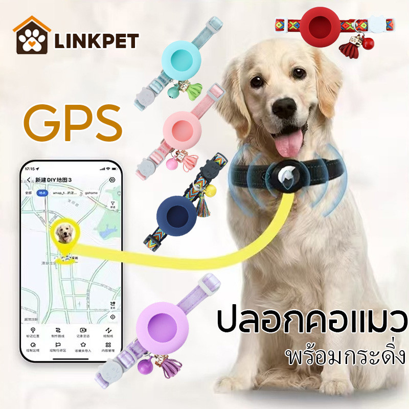สําหรับ AirTag ปลอกคอแมว GPS ปลอกคอซิลิโคน พร้อมกระดิ่ง สำหรับสัตว์เลี้ยง ปลอกคอนิรภัยแมว มี​ 5 สี