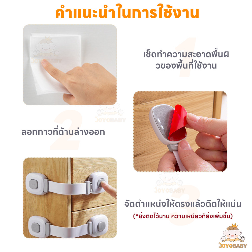 JOYOBABY สายล็อคตู้ ตัวล็อคลิ้นชัก กดปุ่มเพื่อเปิด สายล็อคประตู กันเด็กเปิด ที่ล็อคตู้ - รูปที่ 6