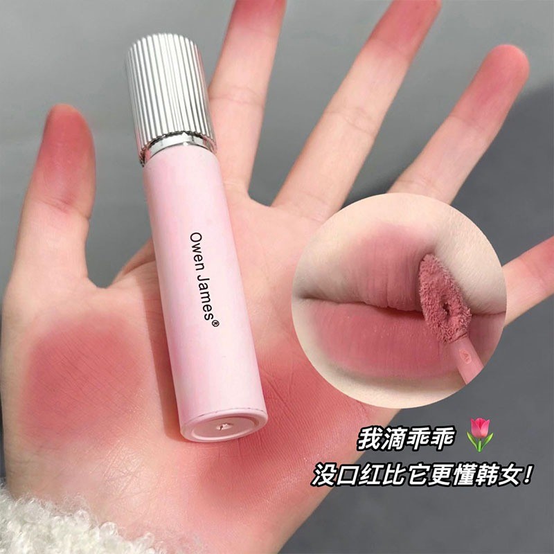 Owen james ลิปกลอสปลอมสีชมพูขนาดเล็กเคลือบไม่ซีดจางง่ายลิปสติกความอิ่มตัวต่ําลิปเคลือบ