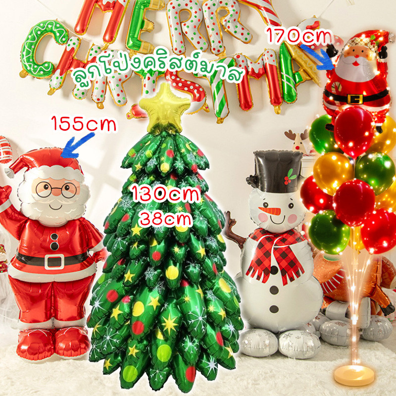 COD ลูกโป่งคริสต์มาส ลูกโป่งฟอยล์ ต้นคริสต์มาส Christmas Balloon ชุดลูกโป่ง ตกแต่งคริสต์มาส