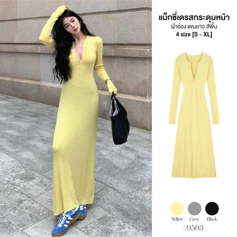 เดรสยาวสีเหลือง/สีดำ คอกลม แขนยาว กระดุมหน้าอก ผ้ายืดหยุ่น ทรงเข้ารูปสวย เดรสออกงาน ชุดไปเที่ยว สีดำ #9503