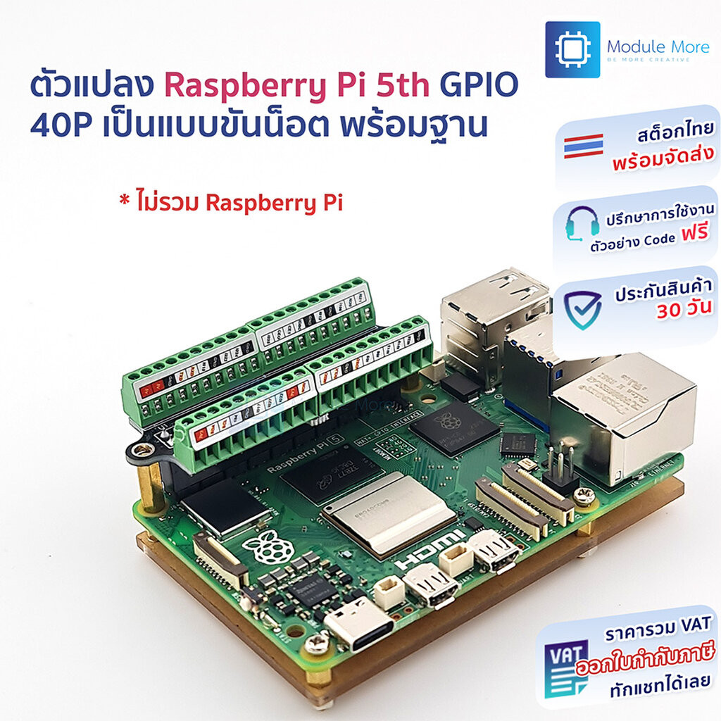 ตัวแปลง GPIO เป็น screw terminal สำหรับ RPI Mini Terminal 40P for Raspberry pi GPIO to Terminal board