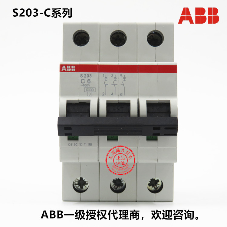 ABB ไมโครเบรกเกอร์ S203-C50 S203-C63 S203-C80 S203-C100 3P สวิทช์อากาศ