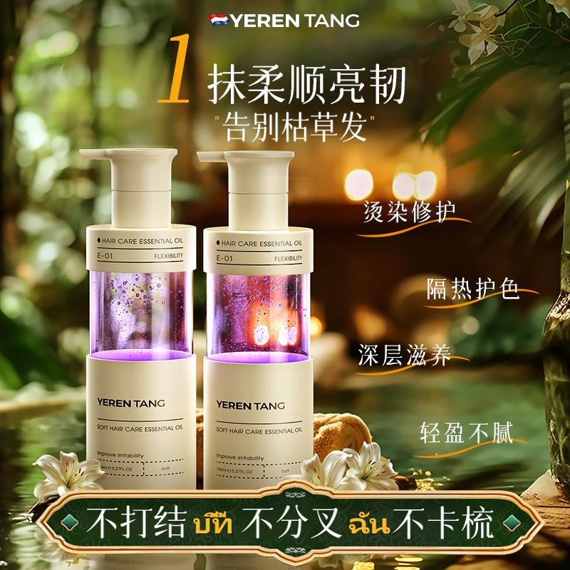 อย่างเป็นทางการประเทศไทยนําเข้าดูแลเส้นผมน้ํามันหอมระเหยหญิงบํารุงแห้ง Frizzy ผมกลิ่นหอม Soft No-Rin