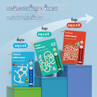 BHQ ของเล่นเพื่อการศึกษาสำหรับเด็ก หนังสือเขาวงกต ฝึกทักษะเชิงตรรกะ