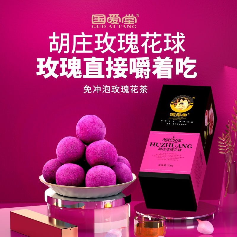 Guoaitang Huzhuang Rose Ball Sulphur-free Pingyin Rose Tea Rose Corolla Tea Rose Herbal Camellia Tea