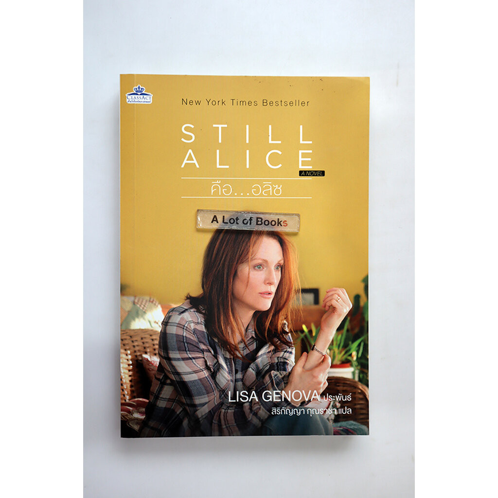 คือ อลิซ Still Alice **มือสอง**