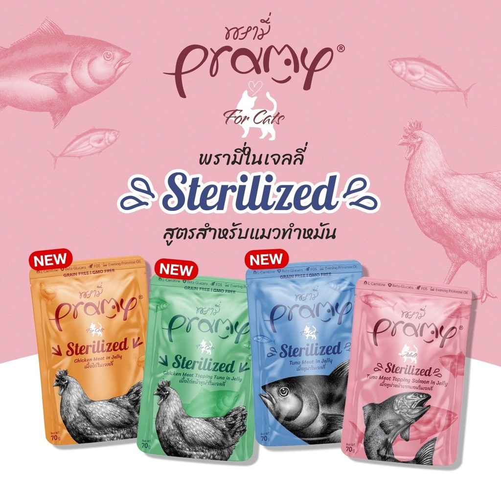 Pramy พรามี่ [48 ซอง] อาหารเปียกแมว สูตรสำหรับแมวทำหมัน ผลิตจากปลาเนื้อขาว ขนาด 70 กรัม