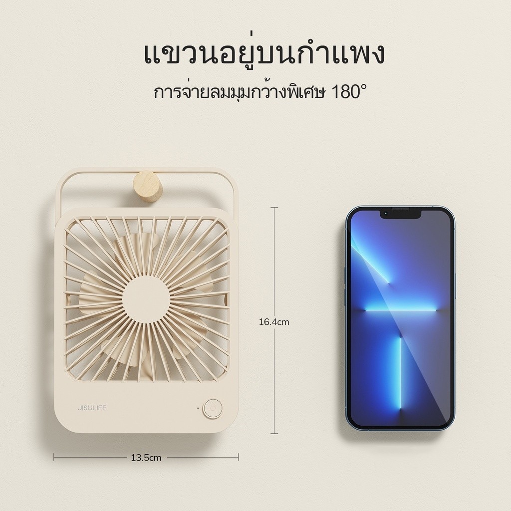 JisuLife Table Fan Life1 พัดลมพกพา พัดลมตั้งโต๊ะ ขนาดเล็ก USB ชาร์จ 4500 mAh ลมแรง แบตเตอรี่ขนาดเล็ก สำหรับหอพัก สำนักงาน กลางแจ้ง ราคา ถูกที่สุด ดีลบีเคเค แกลเลอรีภาพที่ 8
