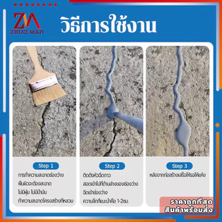 ซีลแลนท์ซ่อมคอนกรีตกันน้ำแห้งเร็ว กาวยาแนว500g เติมช่องว่างกาว กาวอุดรอยแตก กาวซ่อมแซมช่องว่าง