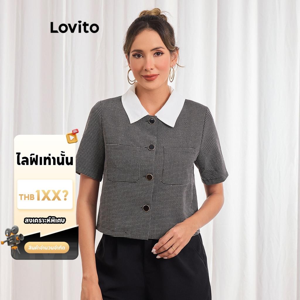 (LIVE STREAM SALE) Lovito เสื้อเบลเซอร์ลำลอง สีพื้น กระดุมด้านหน้า คัลเลอร์บล็อค สำหรับผู้หญิง LNE17082 (สีขาว)