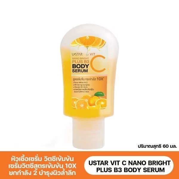 Ustar VitI C Nano Bright Plus B3 Body Serum (60ml.)แท้ 100%